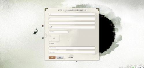 springboot vue停車場管理系統 計算機畢業設計